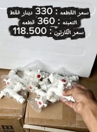 ⚡حنفيه بلاستك  ​💰 سعر القطعة: 330 د.ع ​📦 سعر الكارتون: 118.500 د.ع ​🔢 ...