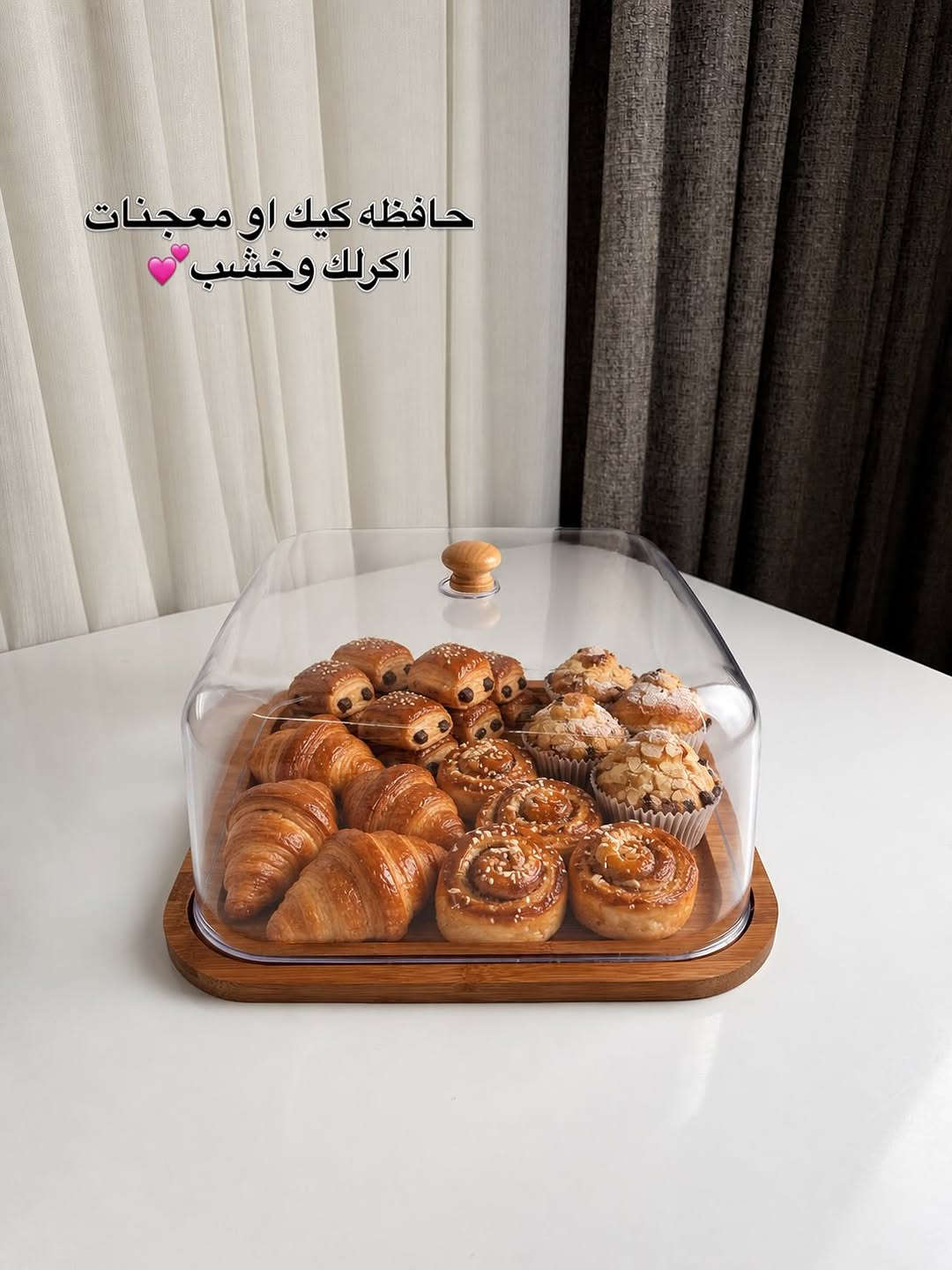 حافظة كيك • اكريلك وخشب • ٣٠ سم