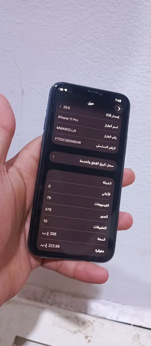 11برو بيع او مراوس شعندك نزل ذاكره256كامره فوول صوته عالي تلفون نضيف كلش بطاريه معلايه100فقط رايده230وبي مجال لشراي بصره هارثه قرب سيد سامي رقمي/*********** واتساب فقط
