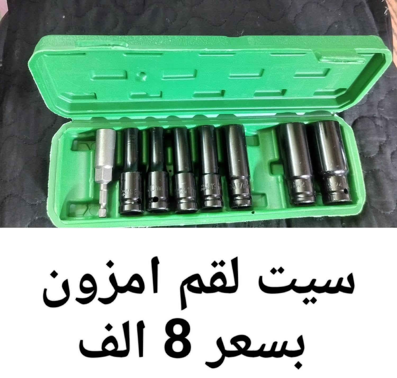 السلام عليكم اخوان الاسعار داخل الصورة للاستفسار والحجز رقم واتساب *********** يوجد خدمة توصيل
