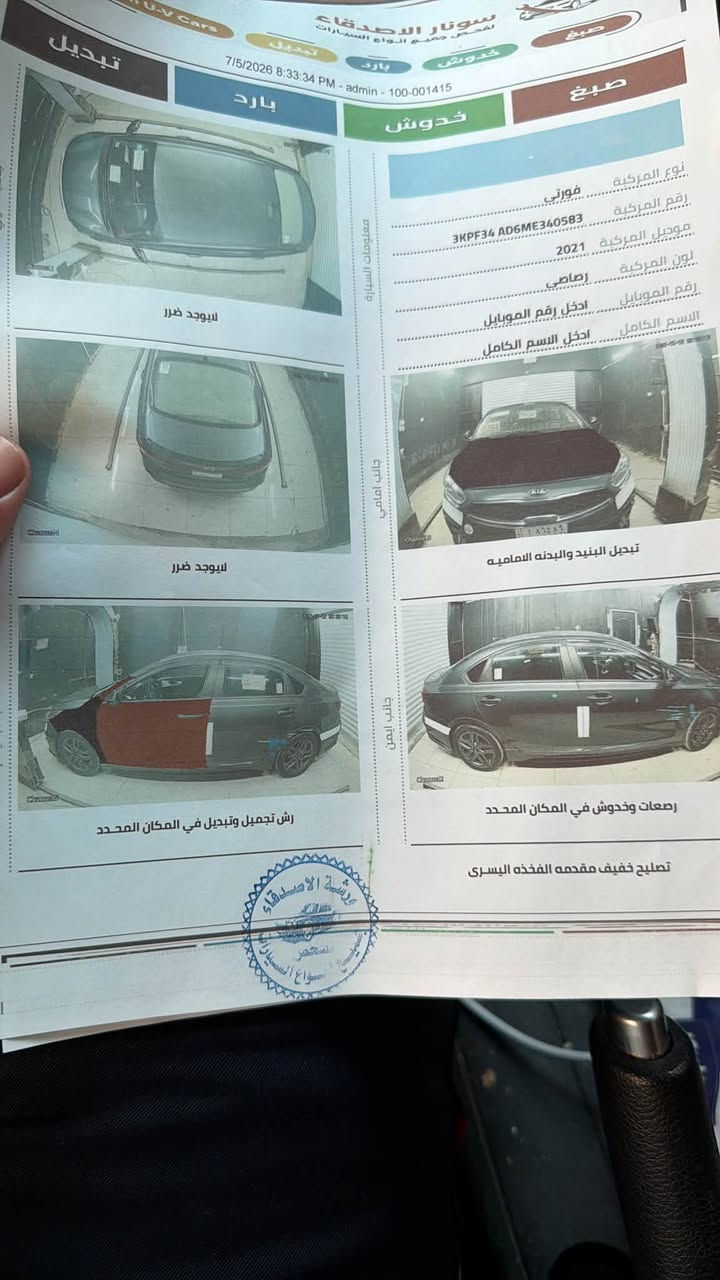 فورتي 21 معوقين ذي قار ماشيه 115 جيتي محرك الفين دوش مكفول محرك كير تبريد حداديه كلا على الشرط ضربتها موجود السونار شوف وتصل سعر 112 وبيها مجال بصيط 
***********
