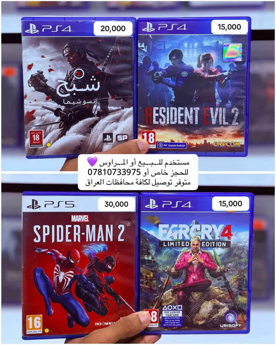 مستخدم • توصيل • البصرة