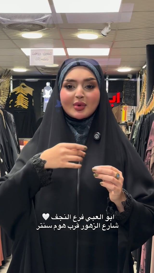 ابو العبي • النجف الاشرف • شارع الزهور