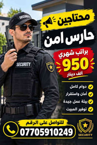 بغداد • أمن • واتساب