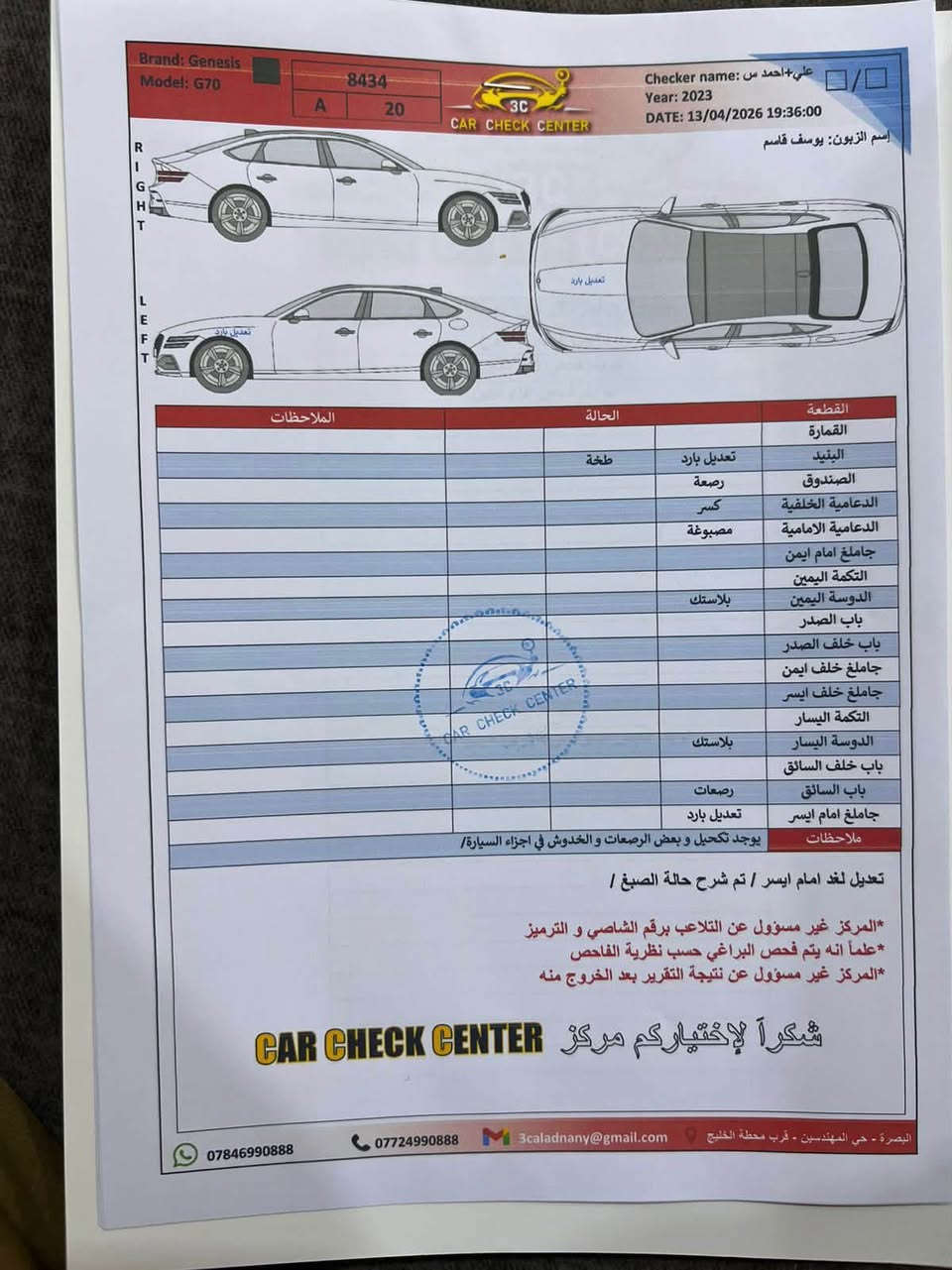 GENESIS G70 2023

‎‏‎ المحرك / V6 3.3cc twin turbo

‎ماشیة (82,000 کم) 

‎السياره مرقم ديالى مشروع وطني  بأسمي 
‎حادث امامي خفيف ايرباك راجع سستم كامل 

والغاء الحادث من البرمجة(راجع بلادي)

فول مواصفات بریستج اعلى فئة 

‎‏‎  فتحة سقف (بانوراما) 

‎:- بصمة

‎‏‎:- تشغيل عن بعد
‎‏‎:- كشنات ميموري سيت

‎‏‎:-كشنات تدفئة تبريد 
‎‏‎:- ستيرن كهرباء  + هيتر

‎‏‎:- 5 وضعيات قيادة ( Eco - Comfort - Sport - Sport 

‎‏plus - Custom )

‎ -: گزوز رياضي بلاد الصو

‎‏‎‏:- Auto Hold

‎‏‎:- شحن وايرليس

‎‏‎:- سستم سماعات (Lexicon )

‎‏‎:- داتاشو
‎‏داخل اسود واحمر جلد بقلاوة 
‎‏‎:- سقف كنتارا (شامو
‎‏‎:- كاميرات جانبية تشتغل مع الاشارة داخل العداد
‎‏‎:- شاشة كبيره

‎‏‎:- كيجات ديجيتال

‎‏‎:- رادارات امامي وخلفي وجانبي

‎‏‎:- ٦ كاميرات٣٦٠  درجة 
‎‏‎:- حساسات امامي وخلفي

‎‏‎:- نظام تحديد المسار 
‎‏‎:- دسكات بريمبو بلاد 
‎‏‎:-مري شفط +اشارة +تعتيم الضوء 
‎‏‎:- لايت LED امامي خلفي 
‎‏‎:-دخول ذكي مع انارة ترحيب
‎‏‎:-قيادة ذاتية  

‎‏‎:-تحديد مسار+مثبت سرعه  

‎:. تحذير فتح الباب اذا كان احد بجانب السياره 

‎:. قطعتين تبريد 

‎:. كشن السائق حضن على مود sport + sport plus 

‎:. فور ويل (AWD)

‎:. ماسحات اوتو تتحسس المطر 

‎:. ترحيب علامه Genesis 

‎:. نقطه عمياء
‎:. شفتات ستيرن
‎:. هيتر بل مري 

‎الاتصال على الرقم/   ***********
⛔️السعر 230  وبيها مجال
