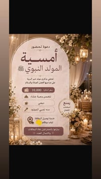 قاعة الاميرات • حفل نسائي • حي الرشيد