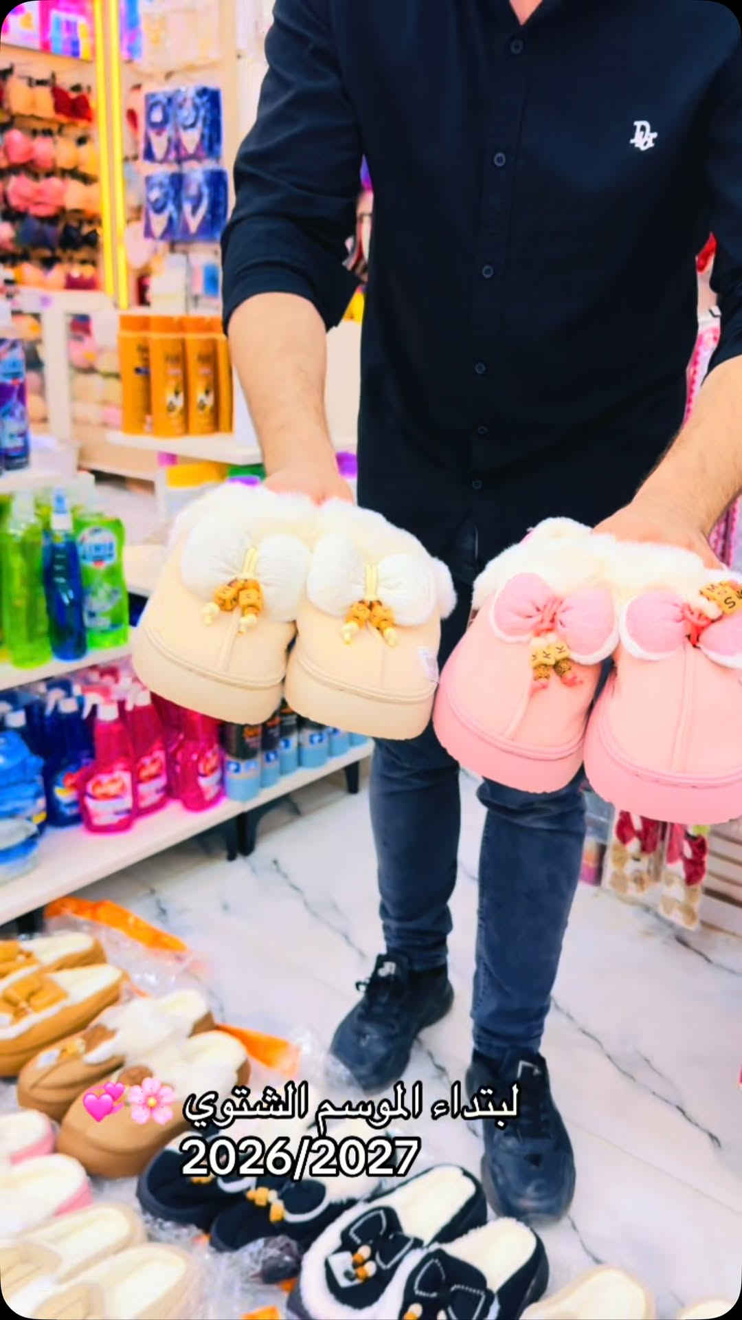 ملابس • موسم الشتا • ٢٠٢٦/٢٠٢٧