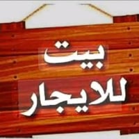 السيديه • بيوت ومشتملات • مؤثثة