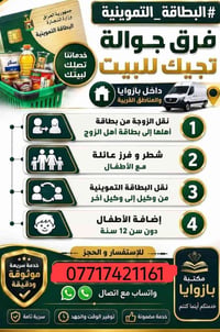 تحديث دائم • شهر واحد • بطاقة تموينية