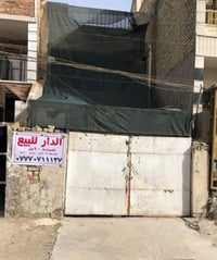 بيت للبيع في حي اور خلف حسينيه الشهداء المساحه 90 طابو صرف للستفسار ال...