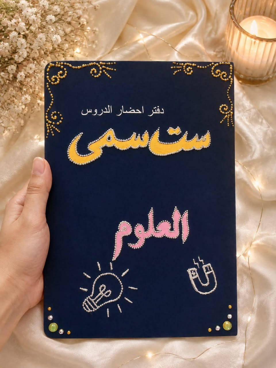بدايه عام  دراسي جديد توفر عدنا للمعلمات والمدرسات افضل دفاتر خطه باجمل خط واحلى الالوان على ذوقكم للحجز على واتساب ***********
