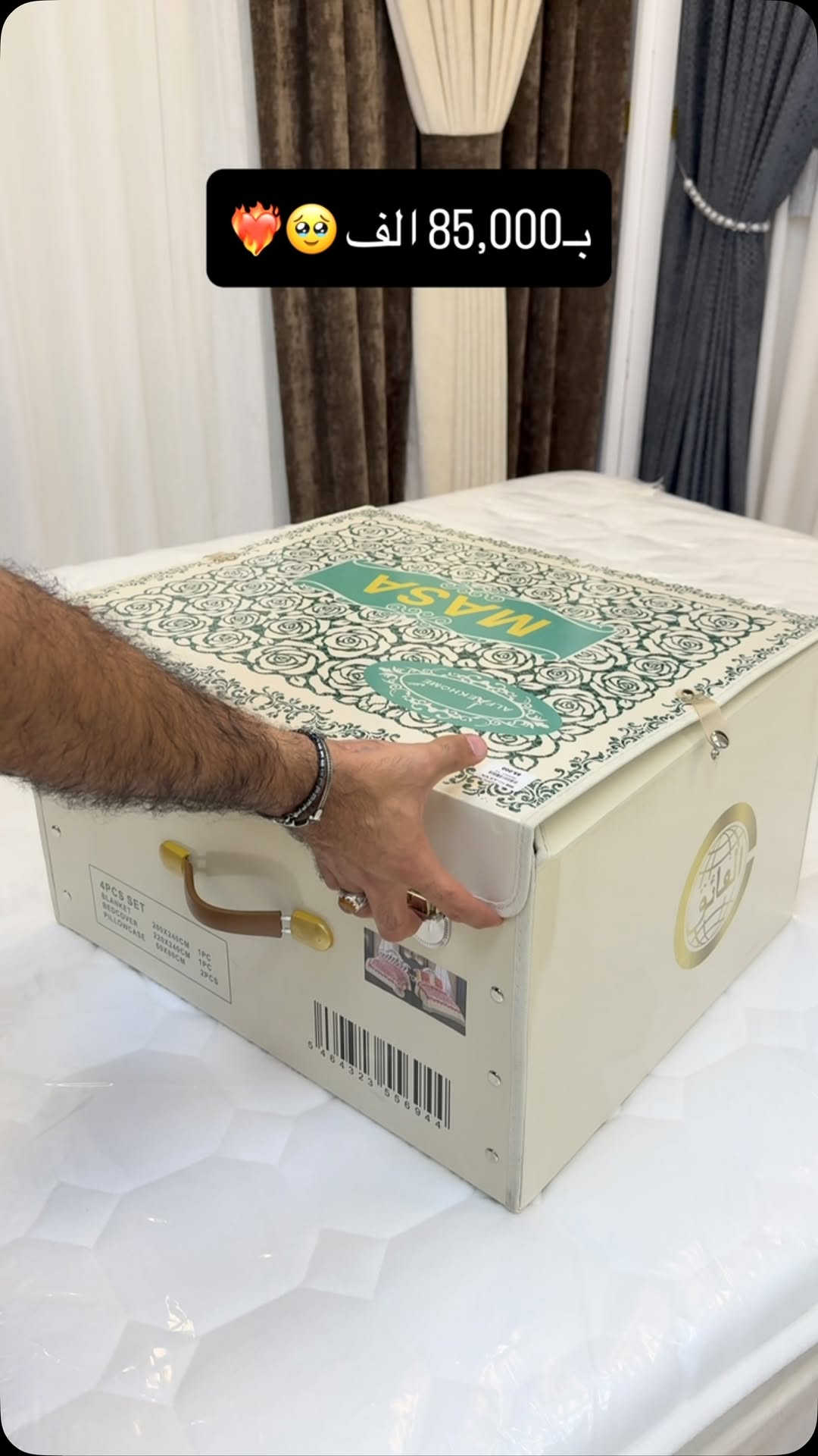 سيت بطانية • فرشة ٢٠٠×٢٤٠ • كمية محدودة