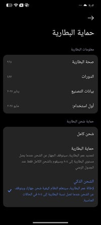 بوكو اكس ٧ برو • ٥١٢ • شخوط بالشاشة