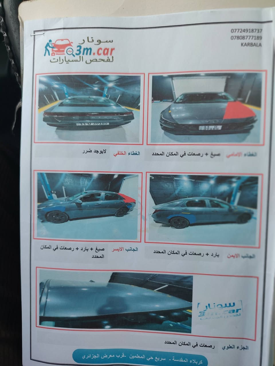 سياره النتره هايبرد كامل مواصفات عده الفتحه مديل ٢٠٢٣ داخله بل ٢٠٢٤ ماشيه ٤٠ الف سعره ١٤٠ ورقه وبيه مجال مكان السياره كربلاء ***********

نص مكتوب في الصور:
- 40_yj