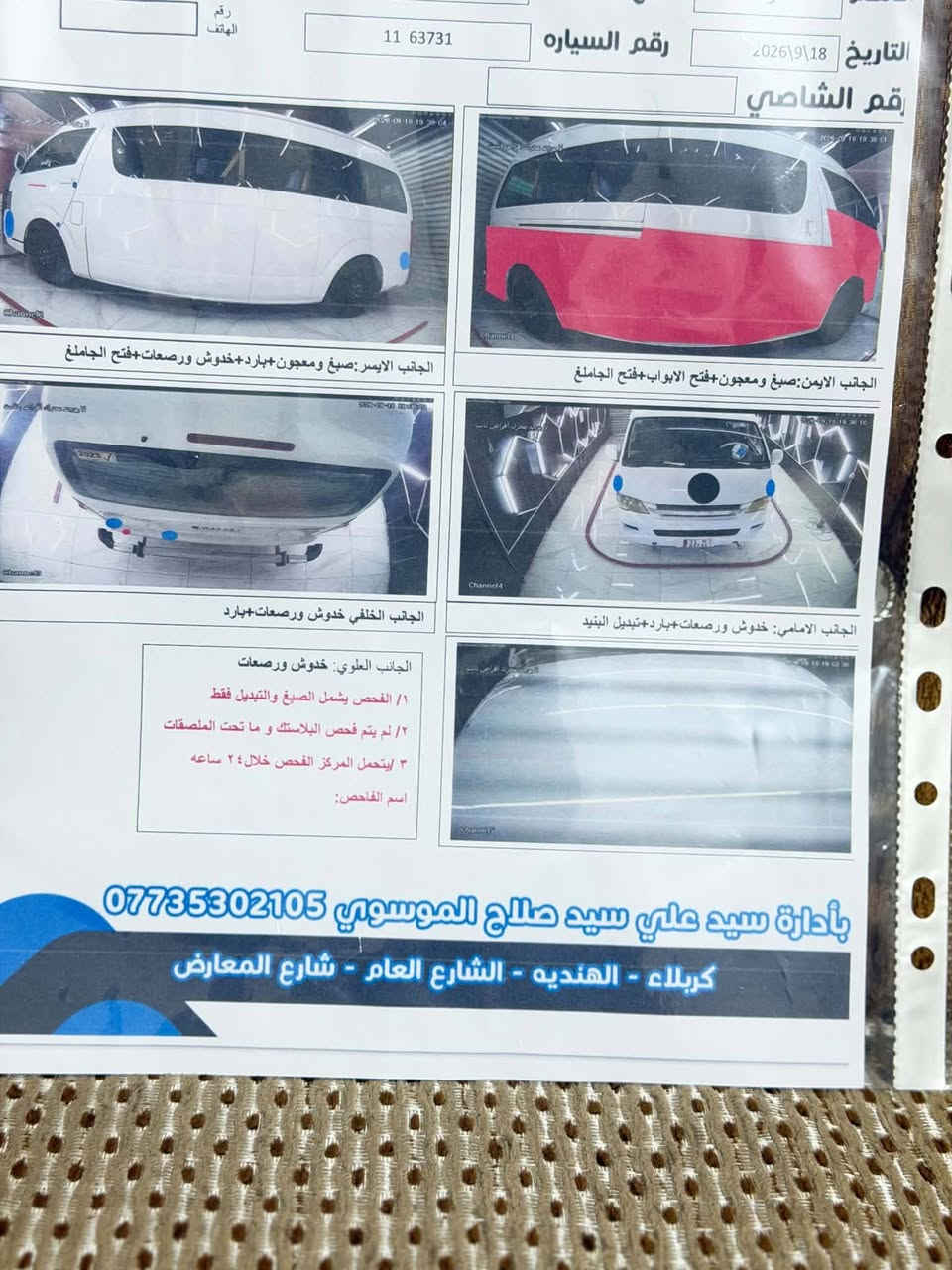 سياره للبيع جنبي 23 مثل ما واضح بلصوره السعر 190 ورق الستفسار
 ***********
