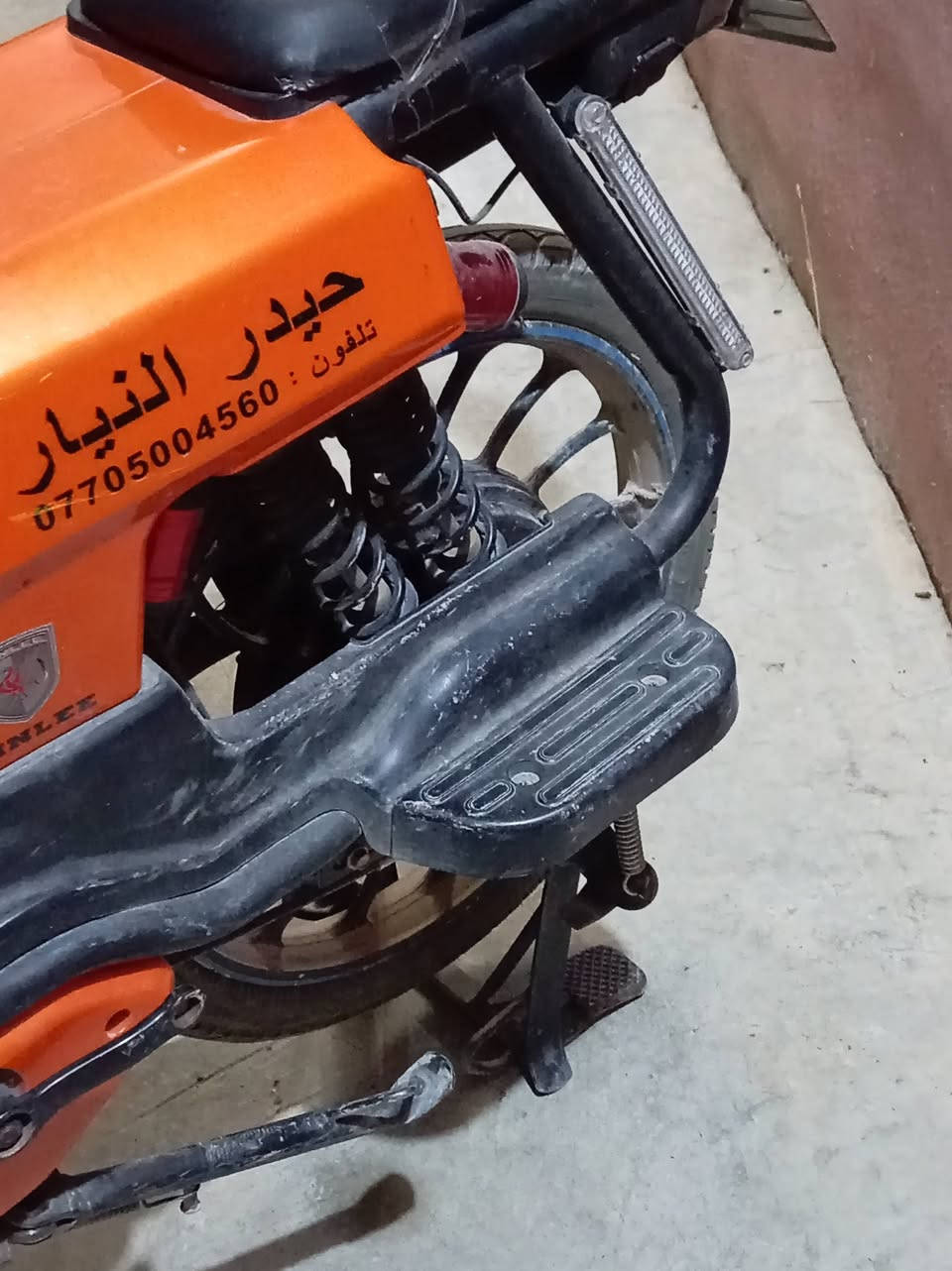 السلام عليكم
بيسكل شحن للبيع.. السعر 250بي مجال حگ الجيه 

البطاريات فوق نص عمر

شاحنه الأصليه

تايرت جدد

اشاير يمين... يسار

الشراي يتصل على الرقم

***********

 الي  ما يشتري لا يتعبنه

مكاني الحويجه
