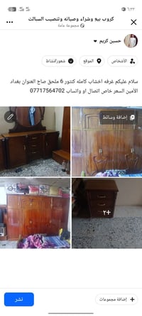 لا توجد تفاصيل  نص مكتوب في الصور: - كروب بيع وشراء وصيانه وتنصيب السب...