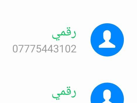 لا توجد تفاصيل

نص مكتوب في الصور:
- ماكس عدله للبيع 🔥
- بوشه 49 بلاديه 🔥
- عليها بنز رياضي ختم 🔥
- الكابريته بلادي 🔥
- عليها. كفرات موشم كلفني 175 🔥
- الدراجه متعوب عليهاا كلش ش 🔥
- نظيفه الى درجه الله شاهد 🔥
- مكاني كربلاء طريق الحر 🔥
- رقمي *********** رقمي
- 750