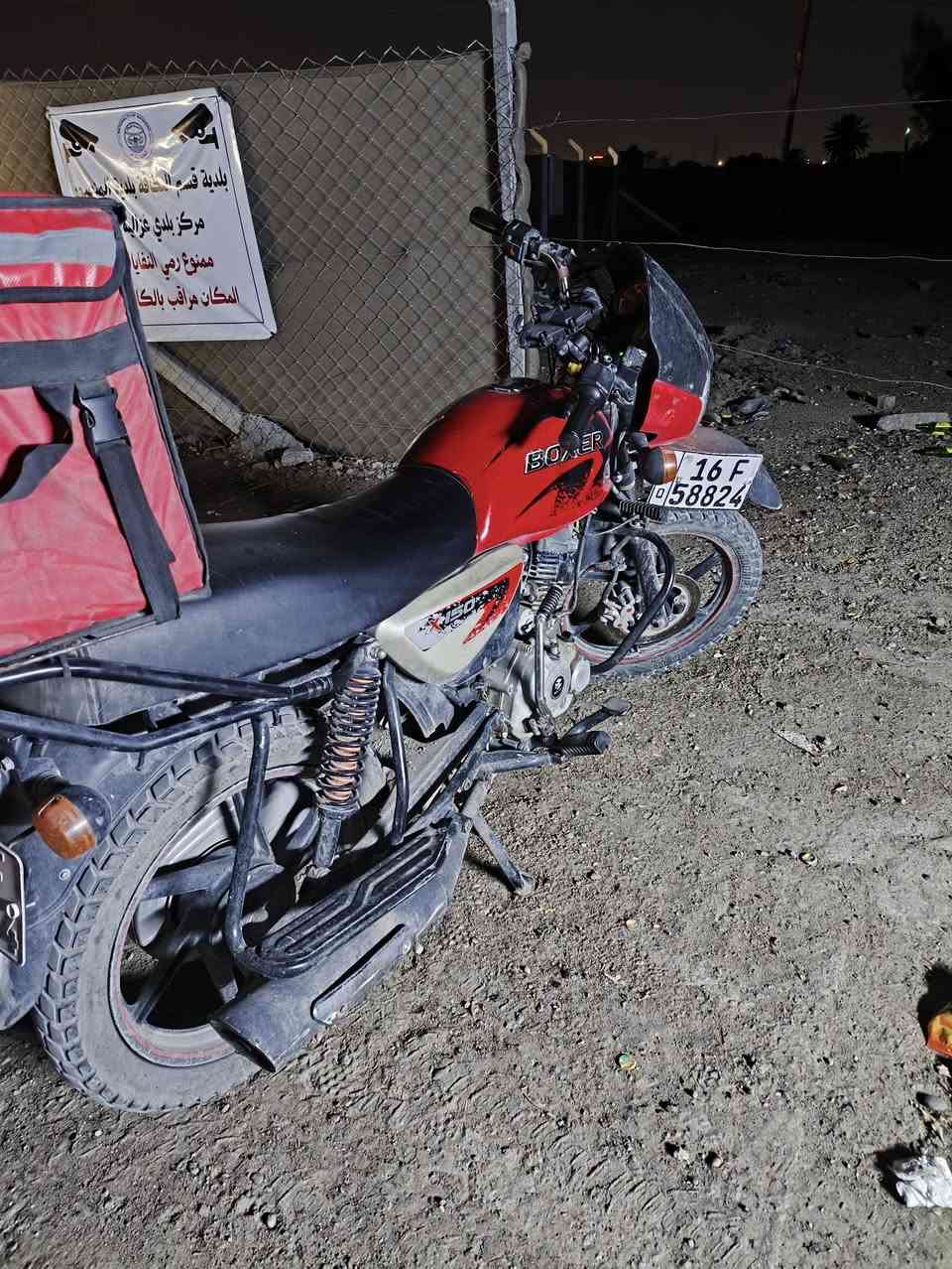 بوكسر • ٢٠٢٠ • مشروع وطني