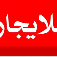 ٢٠٠م • للايجار • كاطون الرازي