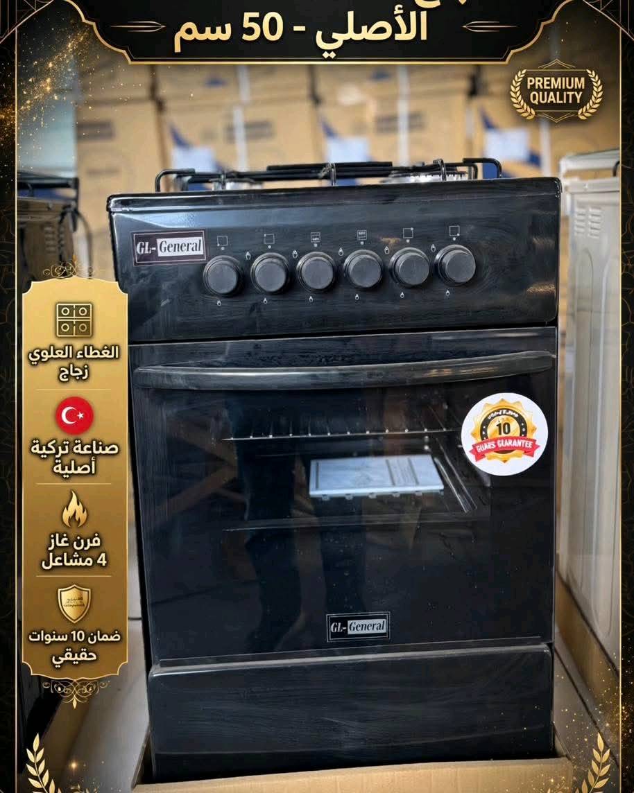 طباخات تركيا 50×50