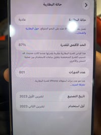 آيفون ١٥ برو ماكس • ٢٥٦ • بطارية ٨٧٪