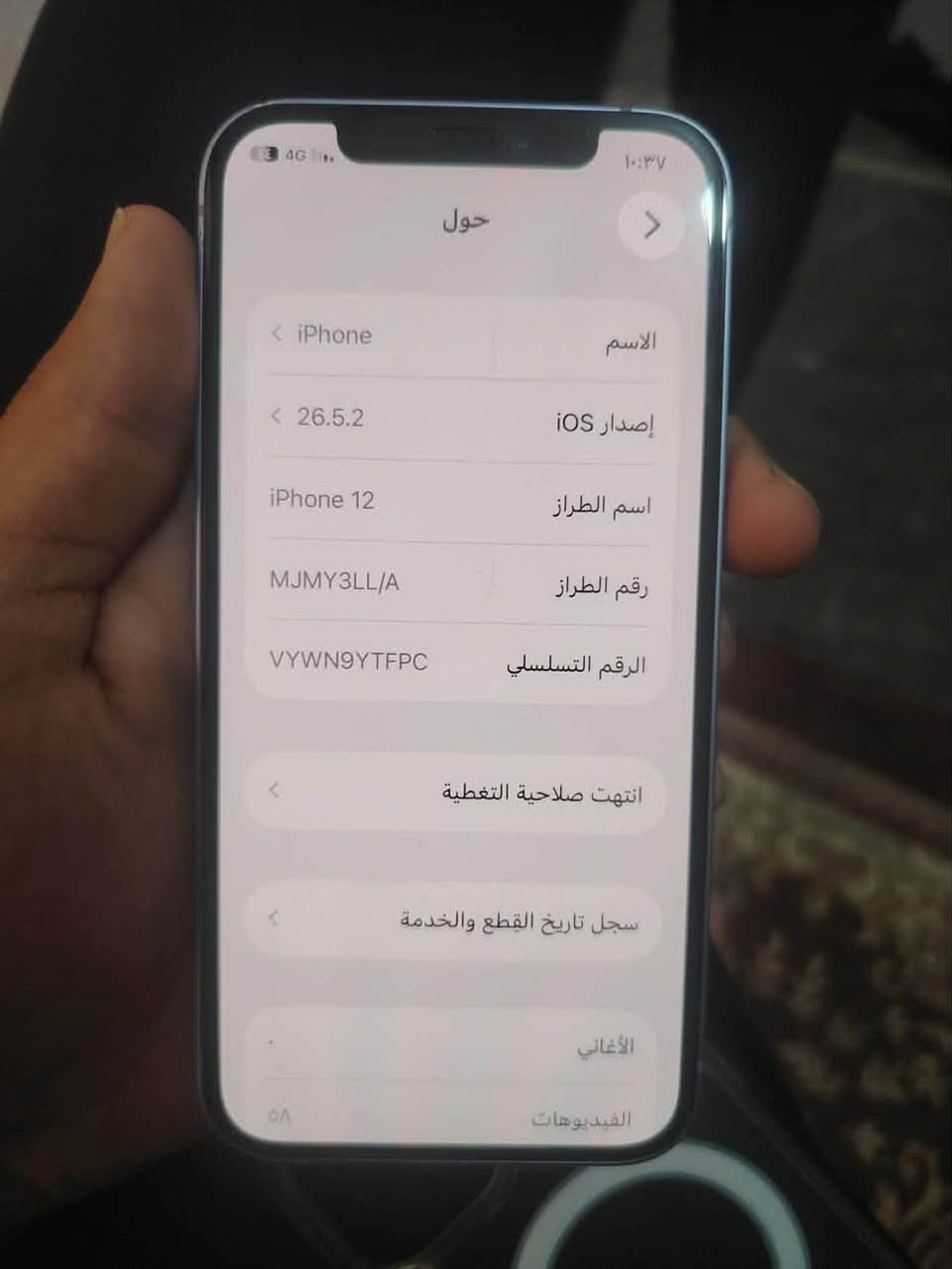 ايفون ١٢ • ١٢٨جيجا • بطارية ٧٦٪