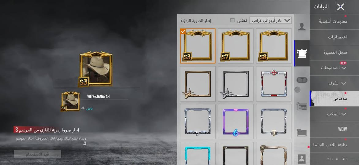 للبيع حساب نوادر سعره 600 رقمي *********** ابيع وجه لوجه فقط ناصريه شطره او بغداد البياع عندي عرف

نص مكتوب في الصور:
- PUBG MOBILE WINNER WINNER CHICKEN DINNER ID : W07XJAMAZAH حسابي في ببجي المعدات + الإنجازات
- 77 1:25 البيانات معلومات أساسية الإحصائيات سجل المسيرة المجموعات الشرف مخصص الصلات WOW لغة اللاعب الاجتماعية الصورة الرمزية تقفني W07xJANAZAH S3 حاسل 28 الشبكة الاجتماعية هذا أنا
- البيانات معلومات أساسية الإحصائيات سجل المسيرة المجموعات الشرف مخصص الصلات WOW بطاقة اللاعب الاجتماع إطار الصورة الرمزية نادر أرجواني خرافي مقتنى S3 S7 S8 W07xJANAZAH حامل إطار صورة رمزية للغازي من الموسم 3 وسام لشجاعتك ومهاراتك المعروضة أثناء الموسم قيد الاستخدام
- 52.740 259 3.540 بحث حسب الجودة نوادر (6) 2 3 RE2 1 1 1 GORILLA GORILLA GORILLA 1 1 1 حفظ الهيئة