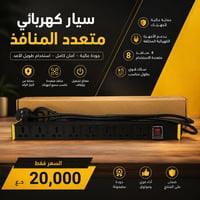 سيار راك الاصلي  السعر 20 الف  🚚 التوصيل متوفر إلى كافة المحافظات 📩 لل...