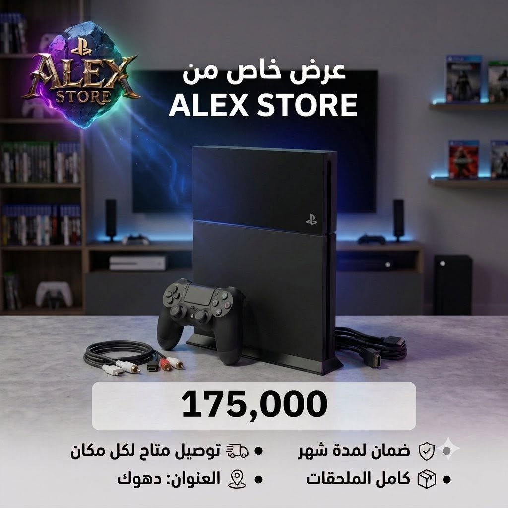 عروض اليوم 
توصيل وضمان موجود 
واتس للاستفسار 
***********
عنواني دهوك
