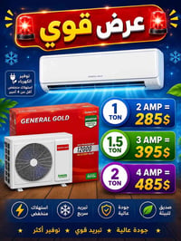 عرض قوي • الكترونيات • أجهزة منزلية