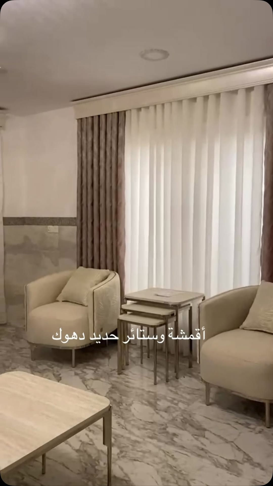 ستائر • أقمشة • دهوك