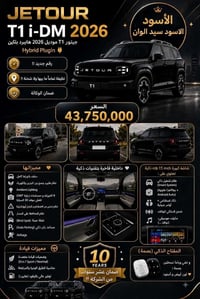 جيتور T1 • هايبرد • مرقّم مميز