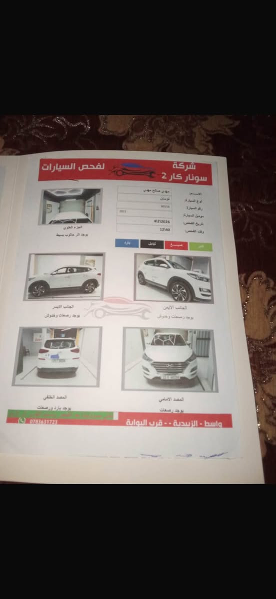 توكسون
2021 ***********
