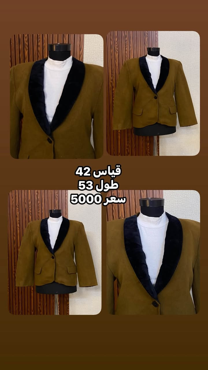 سترات وكوتات • مقاسات متعددة • معاينة قبل الدفع