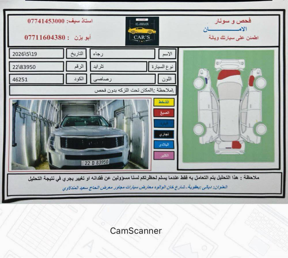 تيلورايد 21 ex
سونار بالصور 
سعر 195
***********
