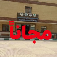 تنظيف • مجاناً