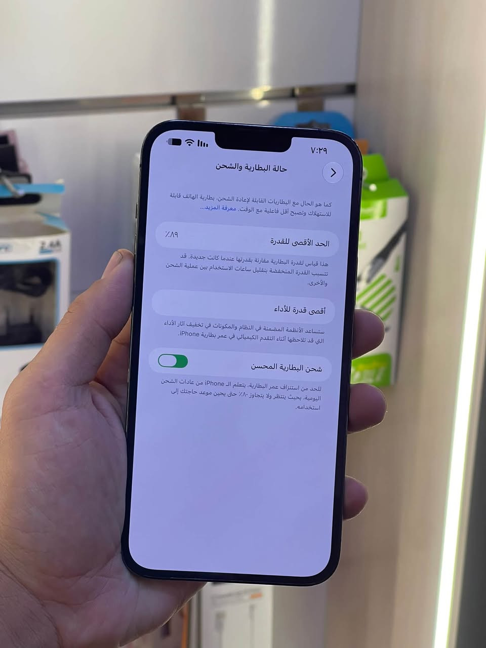 ايفون ١٣ برو ماكس تك سيم ذاكرة ٢٥٦ بطارية 🔋 ٨٩ مايعبر هوا ضد المي

نص مكتوب في الصور:
- ٧:٢٩
- حالة البطارية والشحن
- كما هو الحال مع البطاريات القابلة لإعادة الشحن، بطارية الهاتف قابلة للاستهلاك وتصبح أقل فاعلية مع الوقت. معرفة المزيد...
- الحد الأقصى للقدرة
- ٨٩٪
- هذا قياس لقدرة البطارية مقارنة بقدرتها عندما كانت جديدة. قد تتسبب القدرة المنخفضة بتقليل ساعات الاستخدام بين عملية الشحن والأخرى.
- أقصى قدرة للأداء
- ستساعد الأنظمة المضمنة في النظام والمكونات في تخفيف آثار الأداء التي قد تلاحظها أثناء التقدم الكيميائي في عمر بطارية iPhone.
- شحن البطارية المحسن
- للحد من استنزاف عمر البطارية، يتعلم الـ iPhone من عادات الشحن اليومية، بحيث ينتظر ولا يتجاوز ٨٠٪ حتى يحين موعد حاجتك إلى استخدامه.
- ٧:٣٠
- حول
- الاسم
- iPhone
- إصدار iOS
- 27.0.1
- اسم الطراز
- iPhone 13 Pro Max
- رقم الطراز
- MLLA3TA/A
- الرقم التسلسلي
- WQK0JMFXH4
- الأغاني
- .
- الفيديوهات
- الصور
- ٦
- السعة
- ٢٥٦ غ.ب.
- متوفرة
- ٢٣٤,٣٨ غ.ب.
- عنوان Wi-Fi
- F4:BE:EC:78:32:E1
- Bluetooth
- F4:BE:EC:76:3C:1E
- البرنامج الثابت للمودم
- 7.00.01