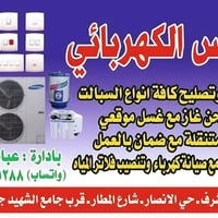 ورشة متنقلة • تصليح سبالت • شحن غاز
