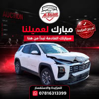 تم ربح المزايدة بنجاح مبارك لعميلنا العزيز، وإن شاء الله توصل بالسلامة...