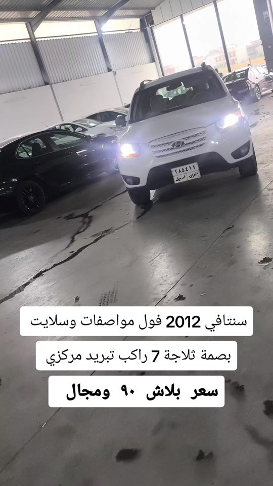 سنتافي • ٢٠١٢ • فول مواصفات