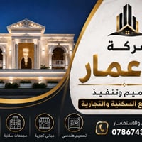 تصميم وتنفيذ • تسليم المفتاح • استشارة هندسية