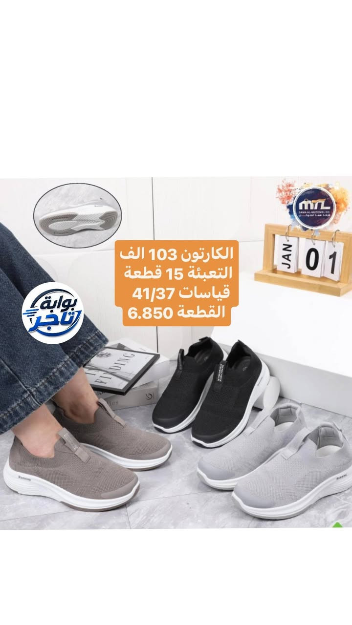 جملة فقط • تعبئة ١٥ قطعة • مقاسات ٣٧/٤١