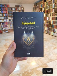 دار العارف بيروت • إصدارات جديدة • كتب أدب وفكر