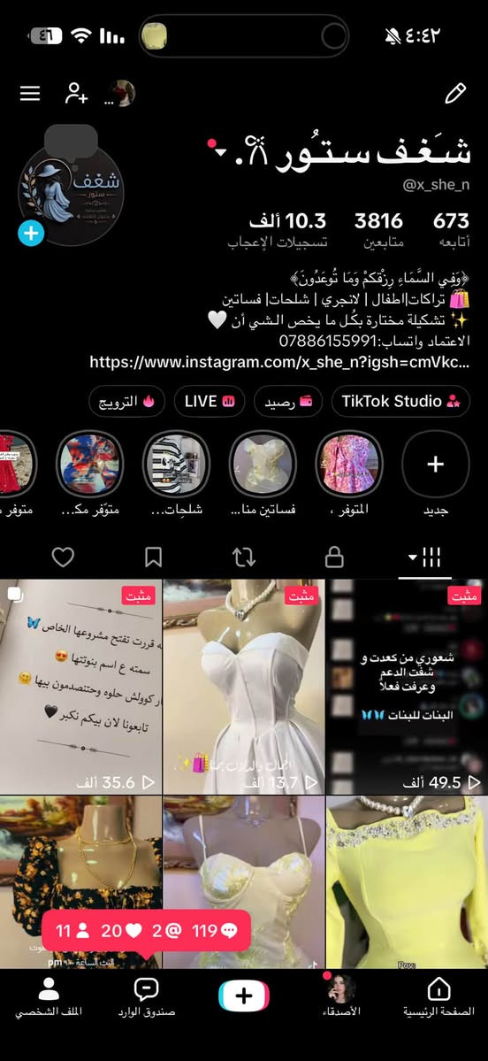 السلام عليكم متوفر عندي مكس نسائي شي ان غير مستعمل اسعارنا تخببل ادعمونا بمتابعة🫰🏻🩶 ع صفحة تيك توك وانستا x_she_n

نص مكتوب في الصور:
- شغف ستور . @x_she_n 673 أتابعه 3816 متابعين 10.3 ألف تسجيلات الإعجاب وَفِي السَّمَاءِ رِزْقُكُمْ وَمَا تُوعَدُونَ تراكات|اطفال | لانجري | شلحات| فساتين تشكيلة مختارة بِكُل ما يخص الشي أن الاعتماد واتساب:*********** https://www.instagram.com/x_she_n?igsh=cmVkc... TikTok Studio رصيد LIVE الترويج جديد المتوفر ، فساتين منا... شلحات... متوفر مك... متوفر ... 35.6 ألف 13.7 ألف 49.5 ألف شعوري من كعدت و شفت الدعم وعرفت فعلا البنات للبنات 37 36 ه قررت تفتح مشروعها الخاص سمته ع اسم بنوتتها ر كووَلش حلوه وحتنصدمون بيها تابعونا لان بيكم نكبر الجمال والرزق بما 11: 20 2 119 انت الساعة pm