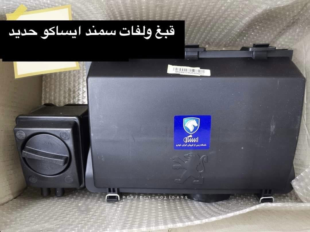 سلام عليكم 
متوفر الان

قبغ ولفات سايبا قديم رديكال
قبغ ولفات سايبا حديث ٢٠١٨
قبغ ولفات طيبة ايراني
قبغ ولفات طيبة اصلي شركة
قبغ ولفات سمند ايساكو حديد
قبغ ولفات بارس حديث ٢٠٢٣

سنتر الاعظمية للادوات الاحتياطية 
الاعظمية شارع ٢٠
***********
