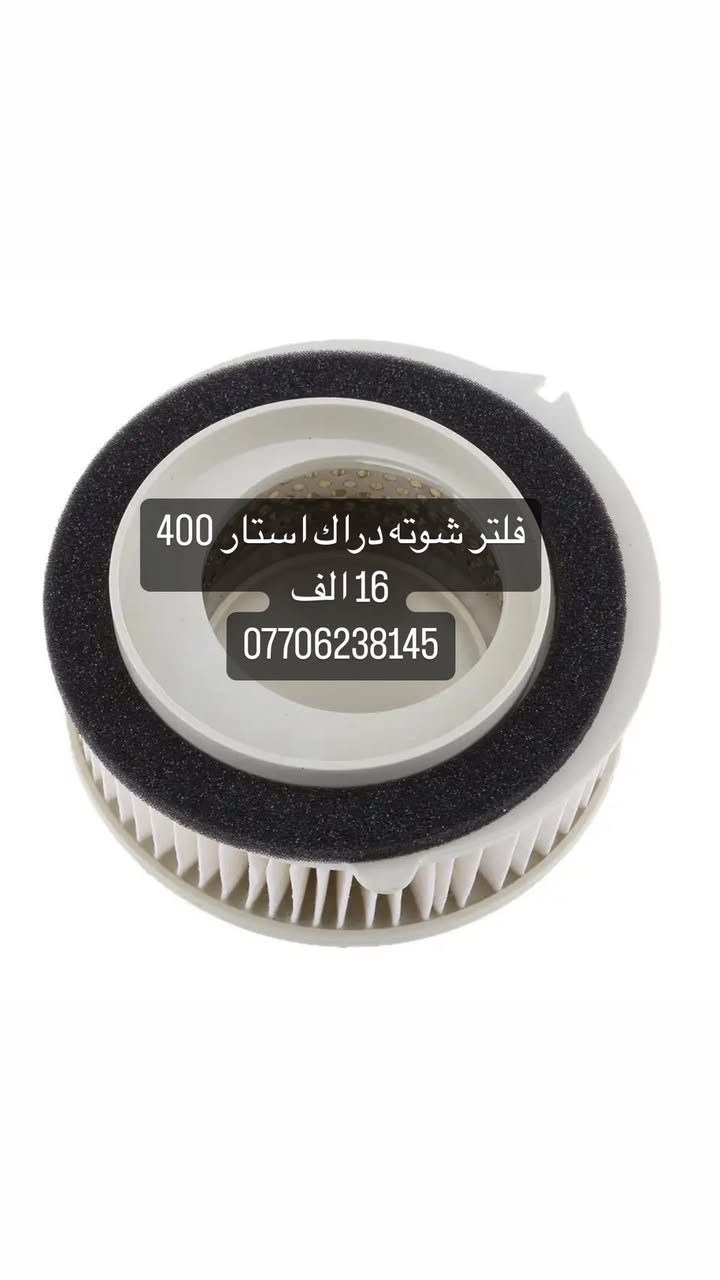 😎معرض IBK موقع بغداد الاعظميه الكريعات شارع عام *********** ويوجد خدمه توصيل للعراق جمله - مفرد 
IBk يوفر وغني عن تعريف 
كماليات و حبشكلات وتزويد للدراجات عامه
قطع غيار جديد و مستعمل اصلي عامه
خوذ وسيفتي و مستلزمات ترحال و طوارءى 
بيع وشراء دراجات ناريه و شحن 
يوجد توصيل كل عراق حبيب
موقعنا #بغداد_الاعظميه_الكريعات_شارع_عام_قصور_معرض_IBK
#العراق_بغداد_يوجد_توصيل_كافه_المحافظات_العراقيه
#بطح_رياضي_هوندا_سازوكي_جكسر_كوساكي_هارلي_يوماها_استد_شادو_دراك_ستار_ريبل_سلاشر_فيراكو_دفستون_مرور
#دراجات_ناريه_كير_وسكوتر_عام
