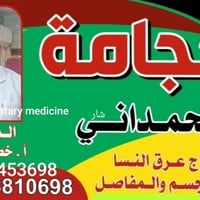 الخطيب الزراعي شارع العلوية خوله 07708810698  نص مكتوب في الصور: - Com...