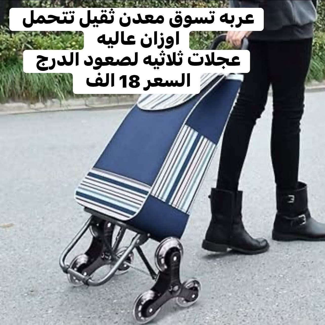 لا تفوت هالمنشور 😍
تصفية شاملة وحرق أسعار.. القطع الاخيره  لا تفوتكم! 🔥
الاسعار كلش مناسبه 🌹لان القطع باقيه قليله 
ودنصفي بالبضاعه الباقيه استغلوا هالعرض 😍
التفاصيل من قياسات واسعار والعدد مذكوره ع الصور 🌹

متوفر توصيل بغداد 4 الف والمحافظات 5 الف 
فضلا سوي لايك ومتابعه للصفحه 🙏 واكون شاكر للكل 

المهم كل القطع اصليه وذات منشأ عالمي 
اي طلب مو نفس مواصفات المعروضه الك حق الاسترجاع 
بدون متدفع اي شي ✌️

سوي لايك ومتابعه للصفحه 😍
حتى تشوف بقيه العروض والتخفيضات 😘
للاستفسار والحجز مراسله الصفحه 
او الاتصال وتس اب بالرقم 
***********
موقعنا بغداد الزعفرانيه
