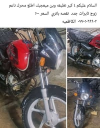 لا توجد تفاصيل  نص مكتوب في الصور: - السلام عليكم ٤ كير نظيفه وين ميجب...